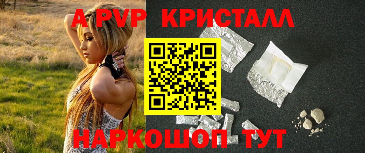 A-PVP СК КРИС Нурлат