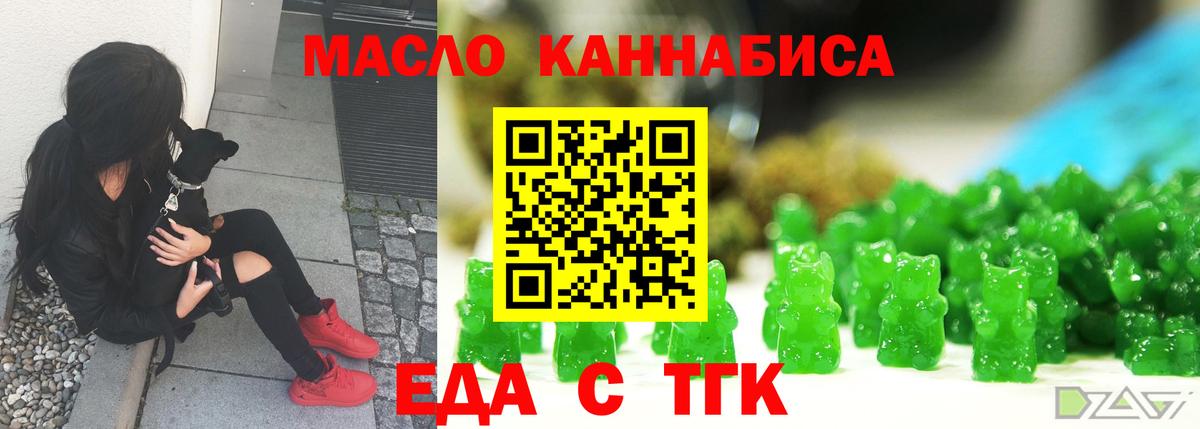 Canna-Cookies конопля  Вход с VPN  Нурлат 