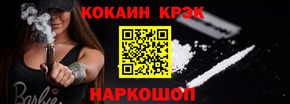 COCAIN FishScale  Cocaine  Вход с VPN  Нурлат  Cocaine 97% 