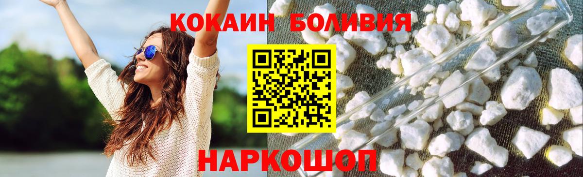 КОКАИН Перу Нурлат