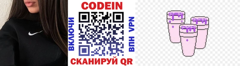 Codein напиток Lean (лин)  купить наркоту  Нурлат 