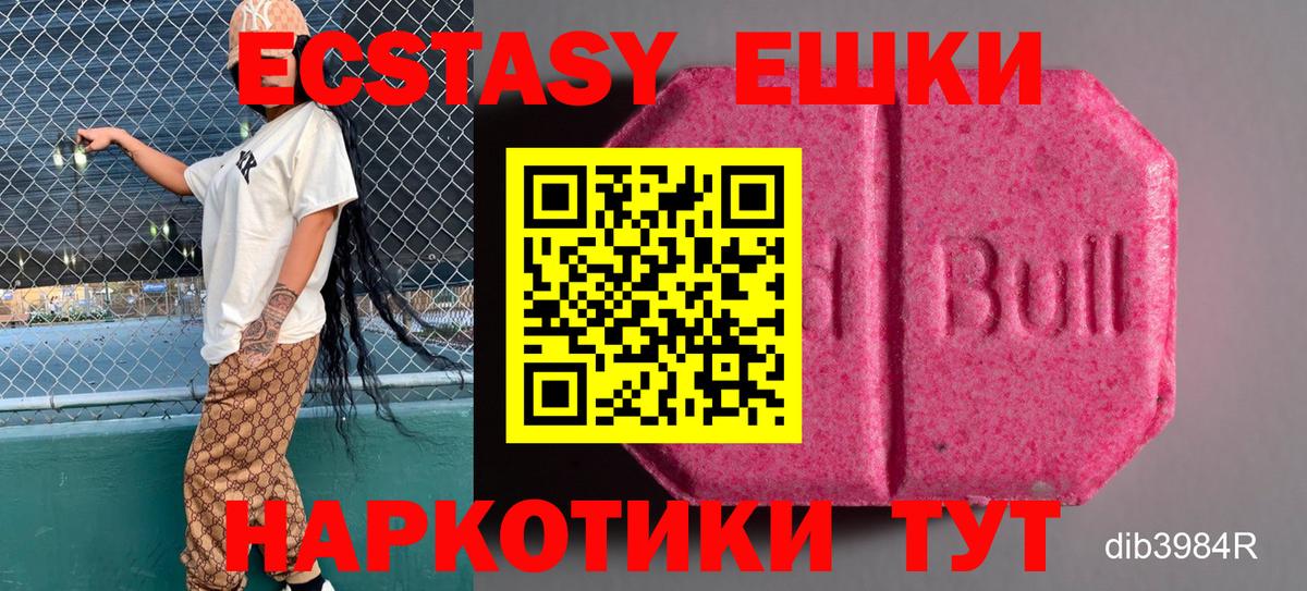 Экстази TESLA Нурлат