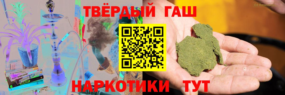 ГАШ Изолятор  Вход с VPN  дарнет шоп  ГАШ Cannabis  Нурлат  ГАШ 