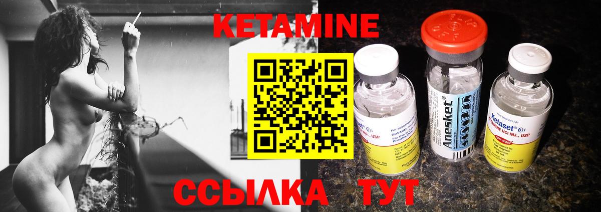 Кетамин VHQ  КЕТАМИН ketamine  Нурлат  Вход с VPN 