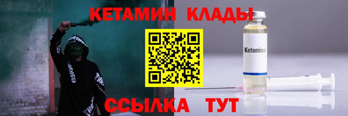 Кетамин ketamine Нурлат