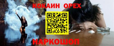 кокаин премиум Гусь-Хрустальный