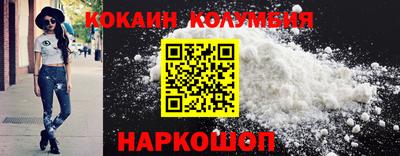 кокаин премиум Гусь-Хрустальный