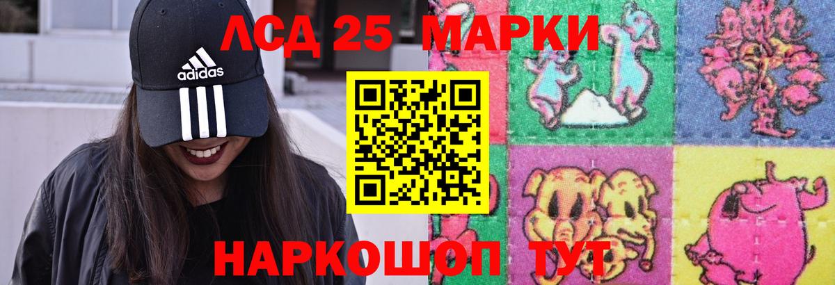 Лсд 25 экстази ecstasy Нурлат