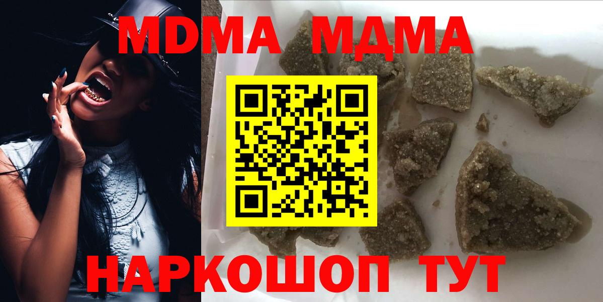 МДМА crystal  Вход с VPN  Нурлат 