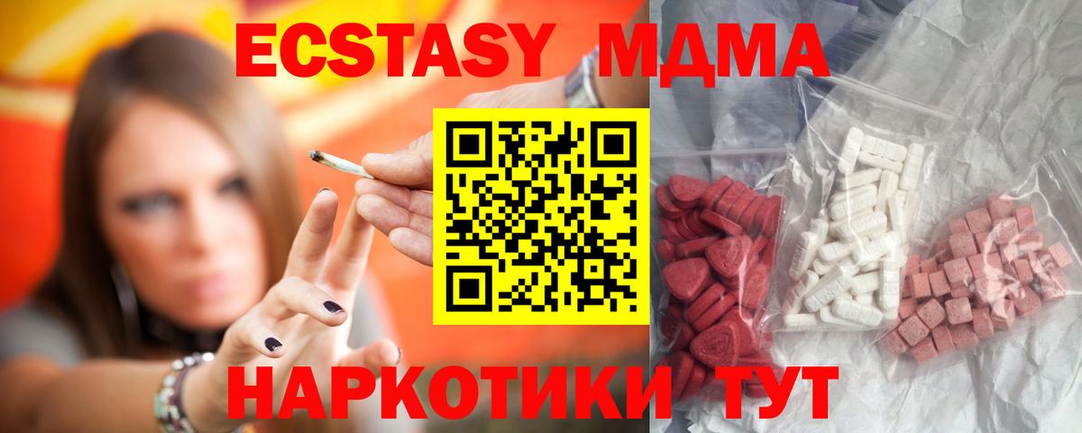 МДМА молли Нурлат