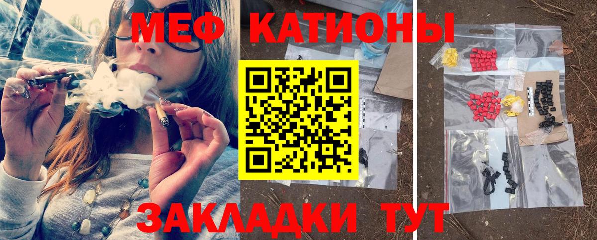 Меф  Нурлат