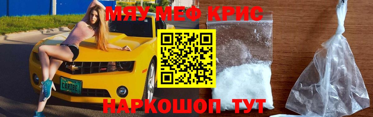 МЕФ 4 MMC  Мефедрон mephedrone  Вход с VPN  Мефедрон  Нурлат 
