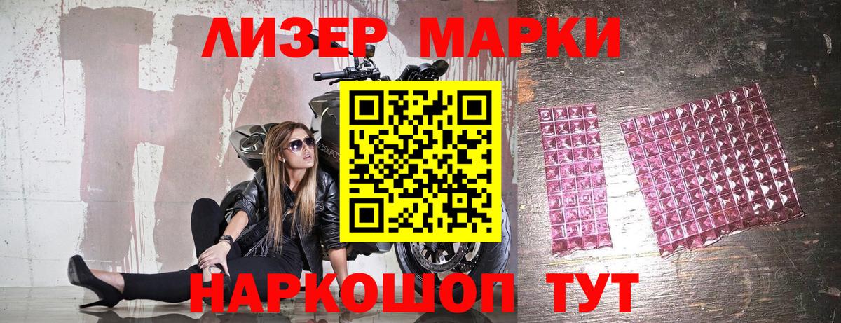 Нурлат  Марки 25I-NBOMe 1,5мг  Вход с VPN 