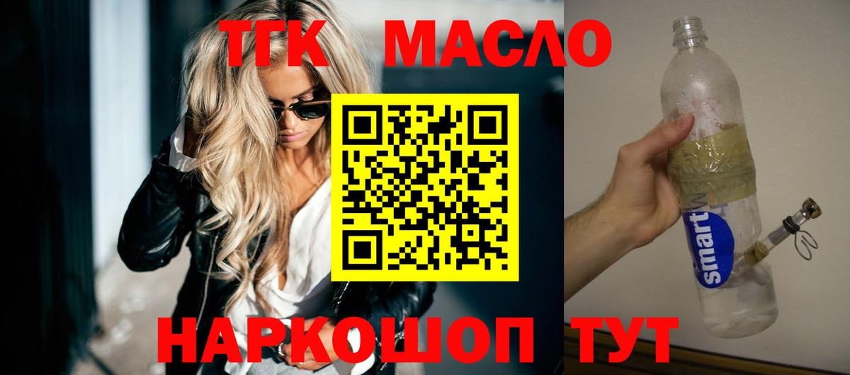 ТГК вейп с тгк  Дистиллят ТГК концентрат  Вход с VPN  Нурлат 